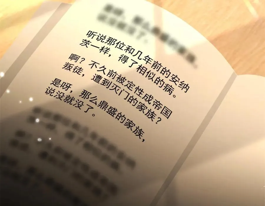 第44话 旧日结缘 第54页