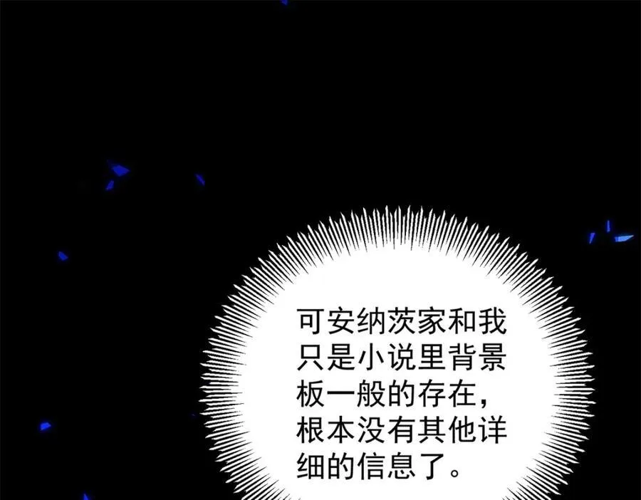 第44话 旧日结缘 第56页