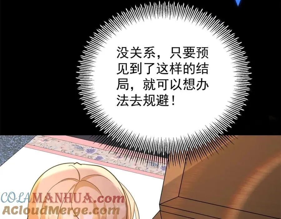 第44话 旧日结缘 第61页