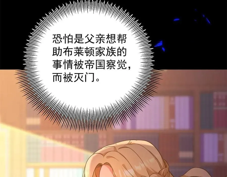 第44话 旧日结缘 第63页