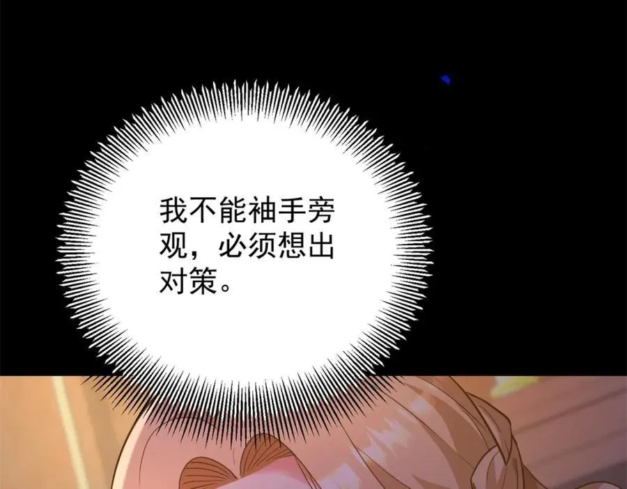 第44话 旧日结缘 第66页