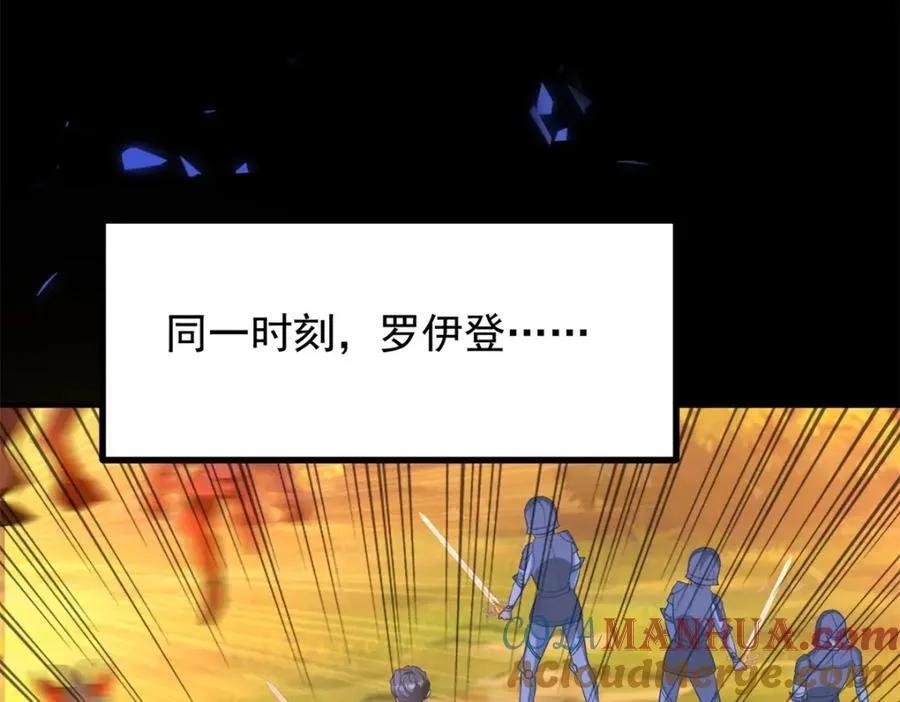 第44话 旧日结缘 第70页