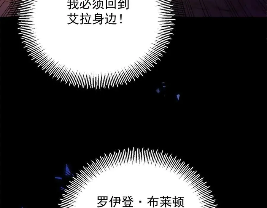 第44话 旧日结缘 第75页
