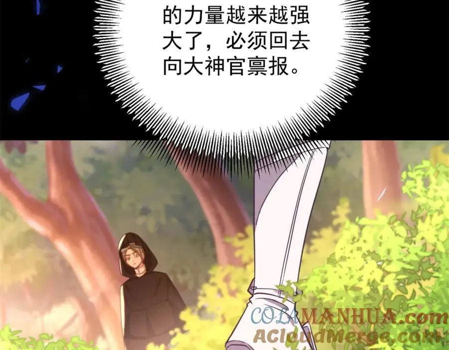 第44话 旧日结缘 第76页