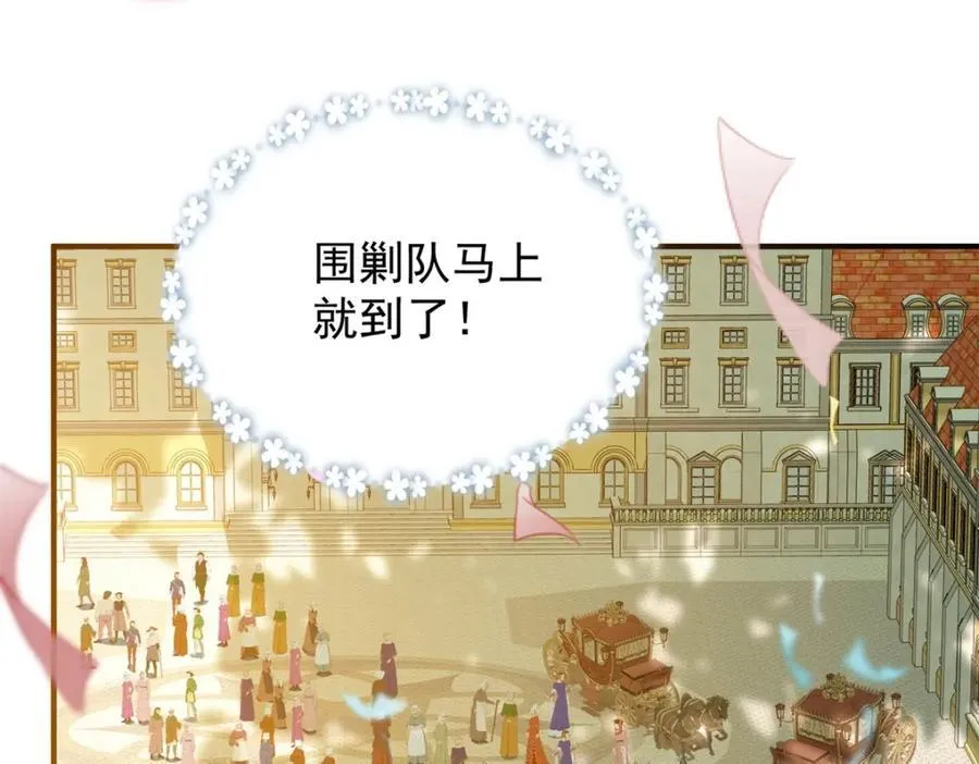 第45话 服侍我洗澡，如何？ 第5页