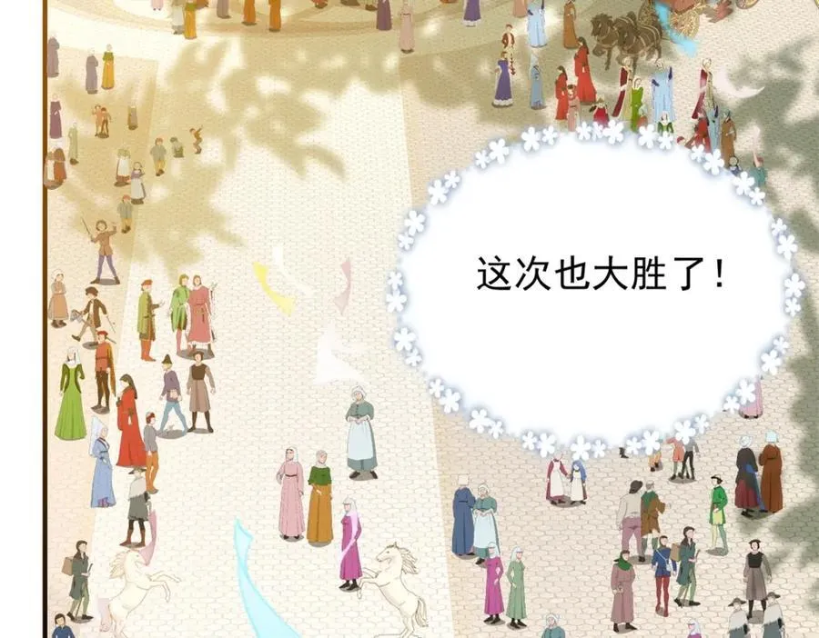 第45话 服侍我洗澡，如何？ 第6页