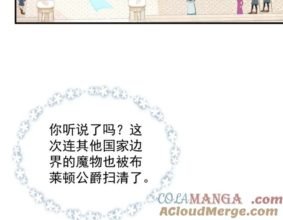 第45话 服侍我洗澡，如何？ 第7页