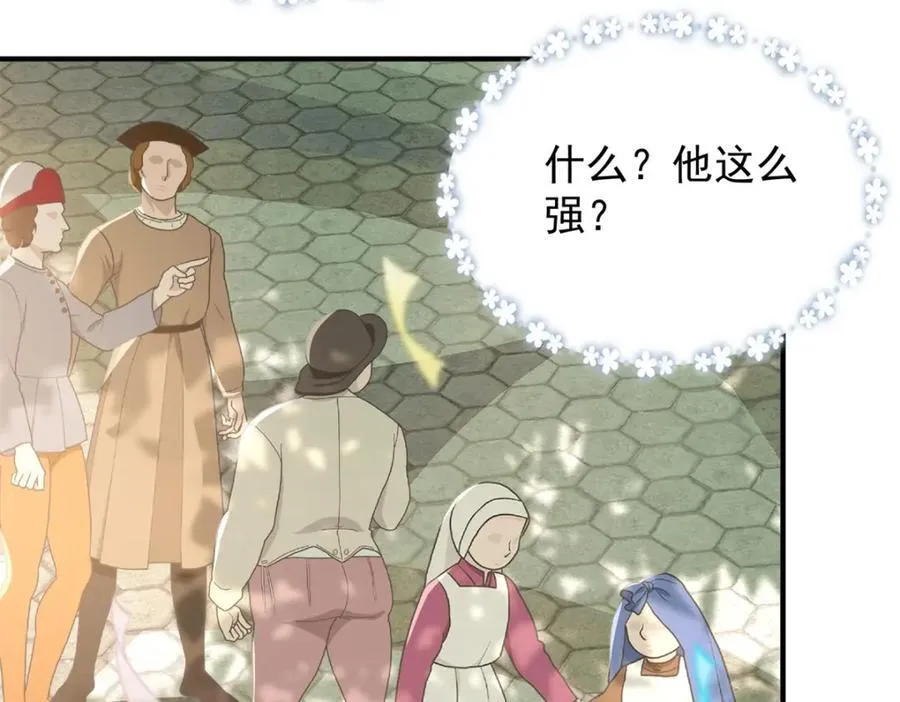 第45话 服侍我洗澡，如何？ 第8页