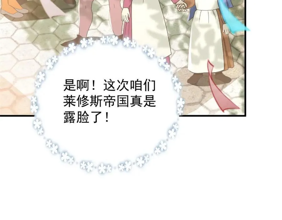 第45话 服侍我洗澡，如何？ 第9页