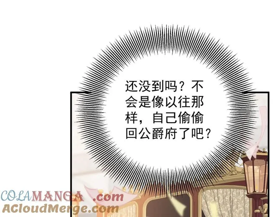 第45话 服侍我洗澡，如何？ 第10页