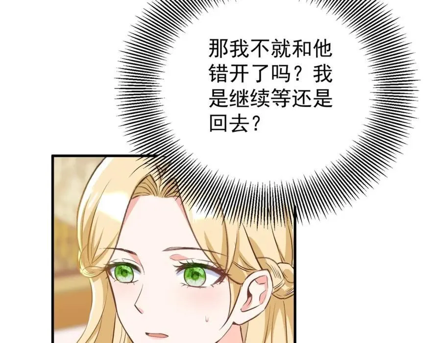 第45话 服侍我洗澡，如何？ 第12页