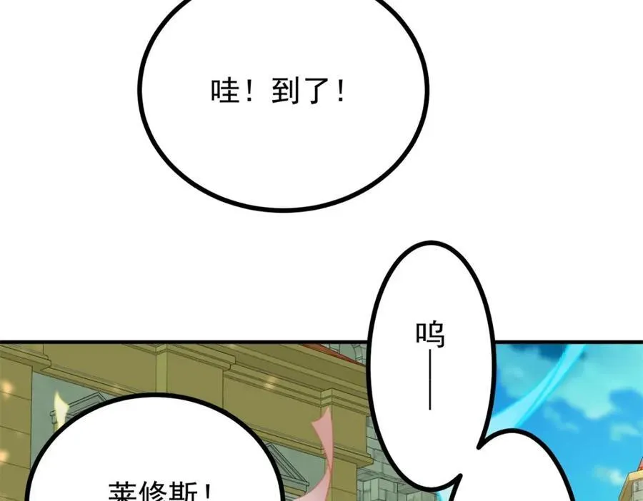 第45话 服侍我洗澡，如何？ 第14页