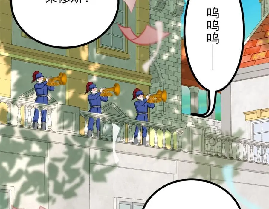 第45话 服侍我洗澡，如何？ 第15页