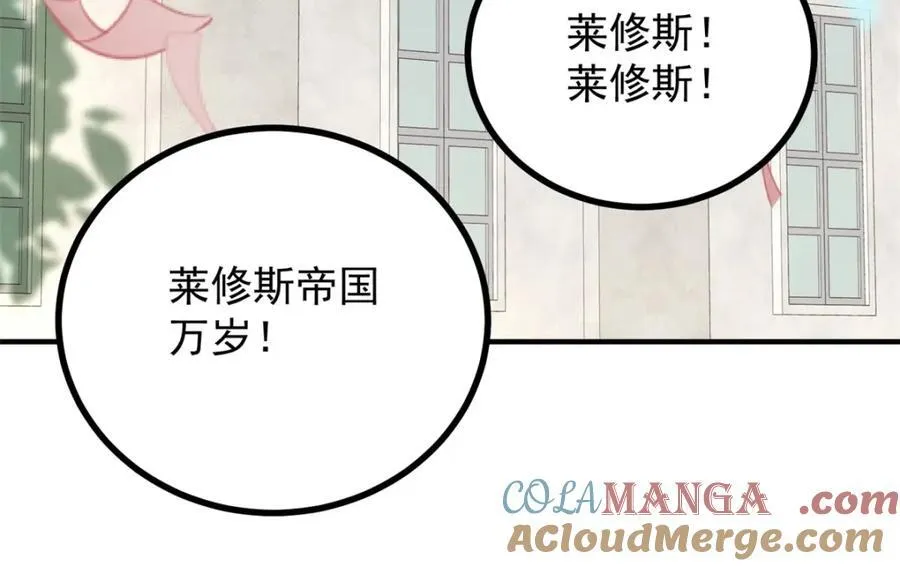 第45话 服侍我洗澡，如何？ 第16页