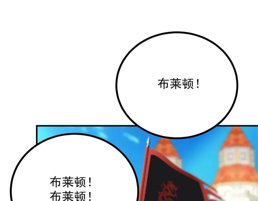 第45话 服侍我洗澡，如何？ 第17页