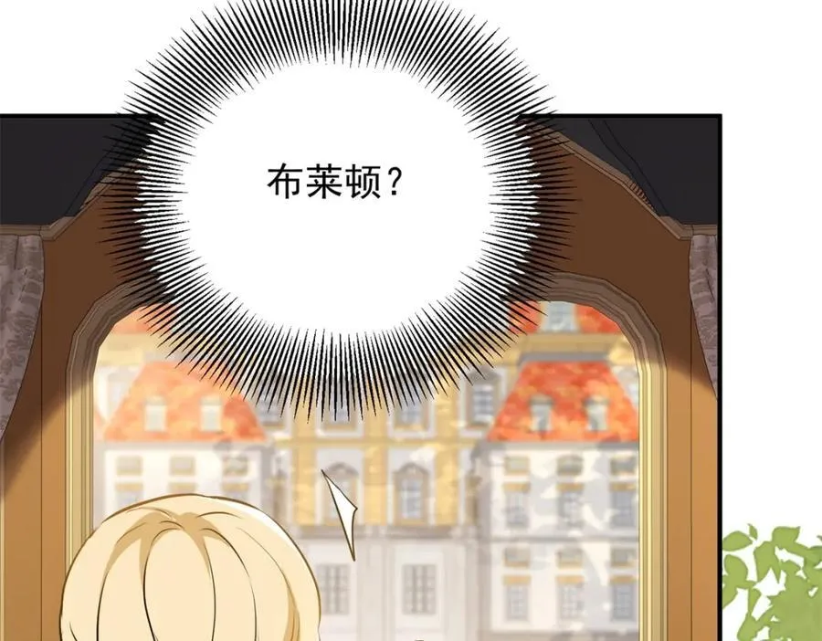 第45话 服侍我洗澡，如何？ 第20页