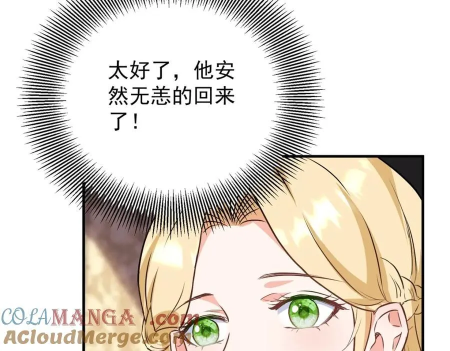 第45话 服侍我洗澡，如何？ 第25页