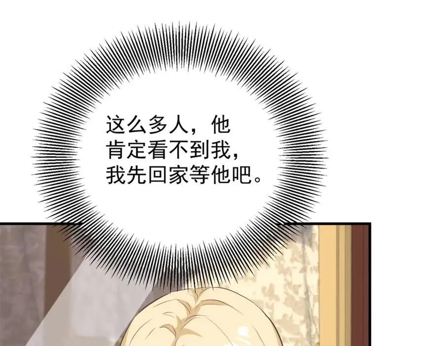 第45话 服侍我洗澡，如何？ 第30页