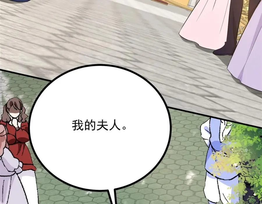 第45话 服侍我洗澡，如何？ 第35页