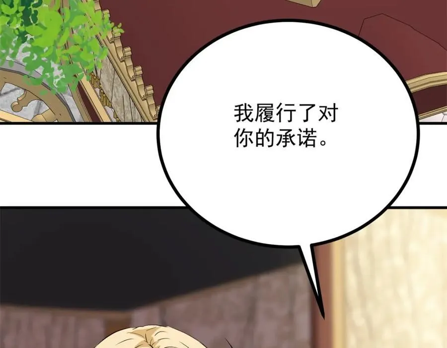 第45话 服侍我洗澡，如何？ 第38页