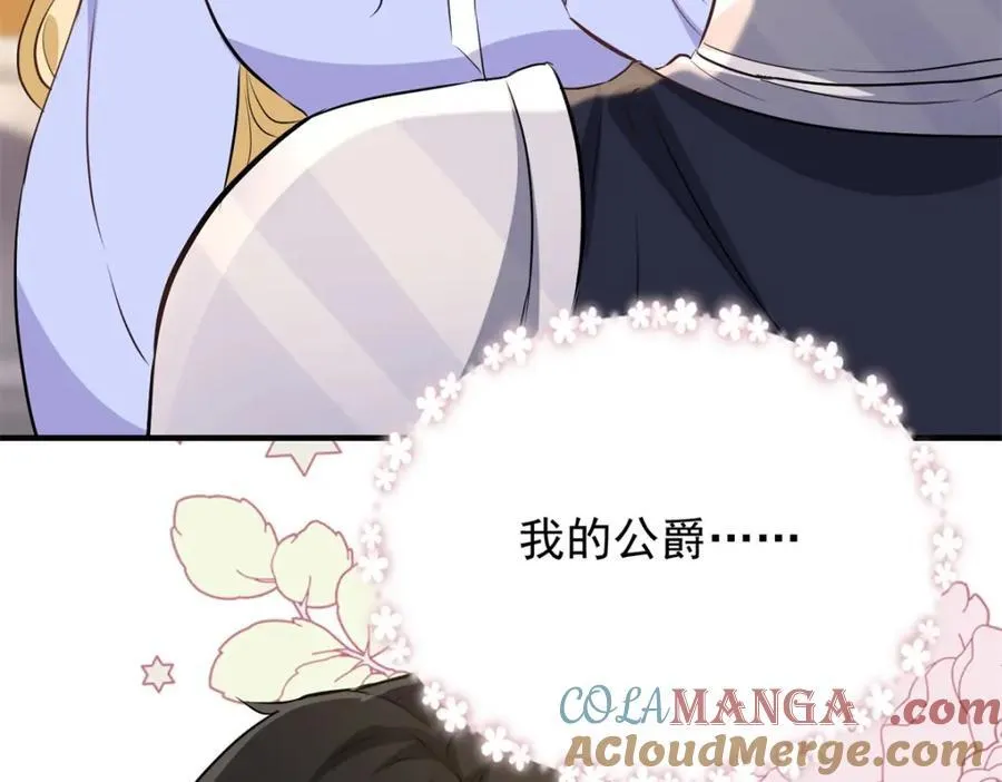 第45话 服侍我洗澡，如何？ 第40页