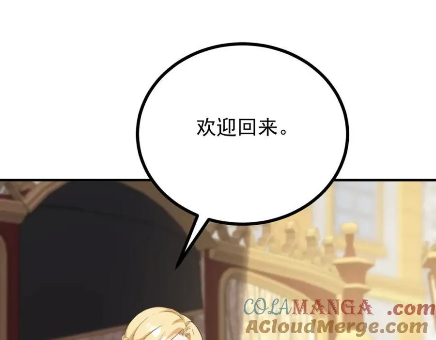 第45话 服侍我洗澡，如何？ 第43页