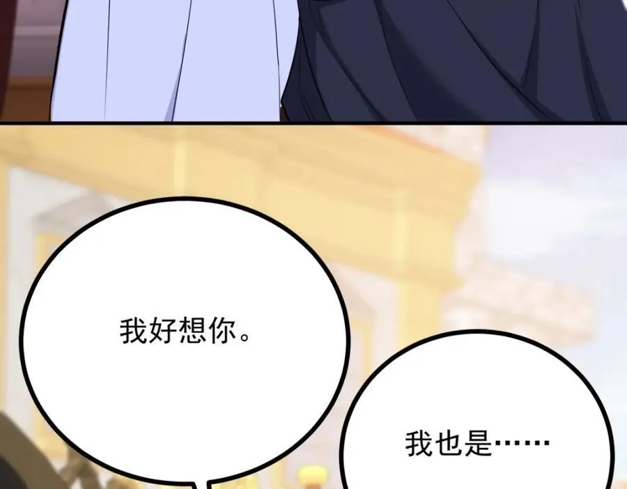 第45话 服侍我洗澡，如何？ 第45页