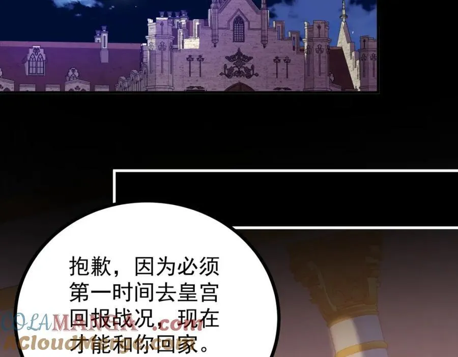 第45话 服侍我洗澡，如何？ 第49页