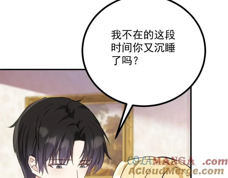 第45话 服侍我洗澡，如何？ 第52页