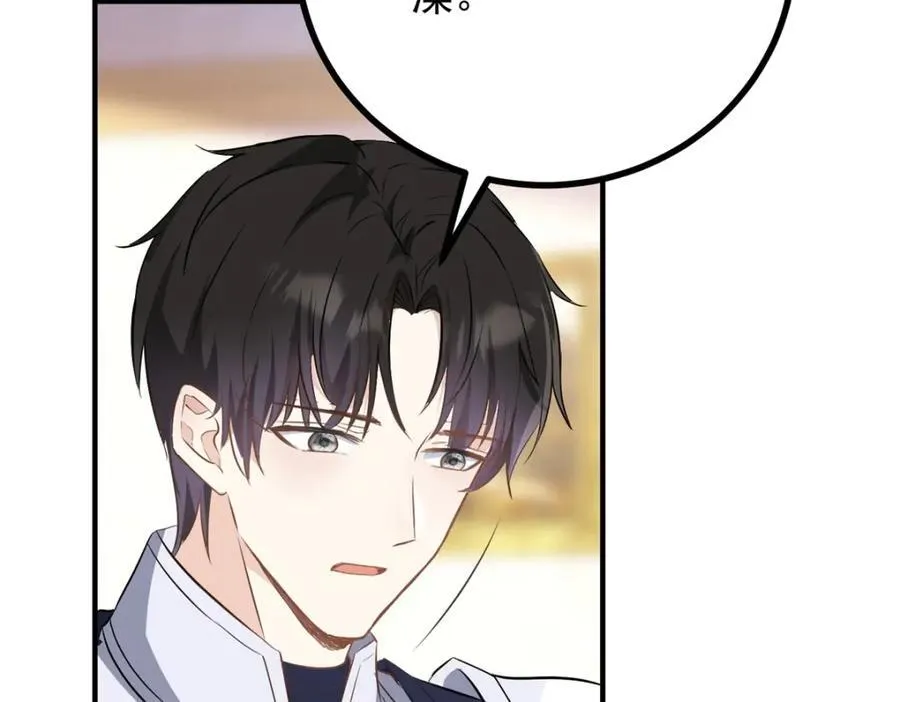 第45话 服侍我洗澡，如何？ 第62页