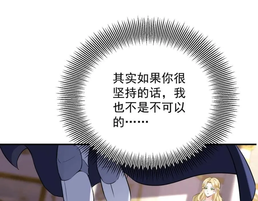 第45话 服侍我洗澡，如何？ 第69页