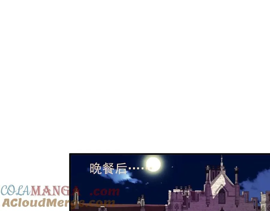 第45话 服侍我洗澡，如何？ 第73页