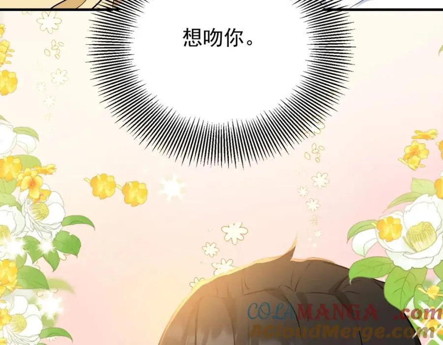 第45话 服侍我洗澡，如何？ 第79页