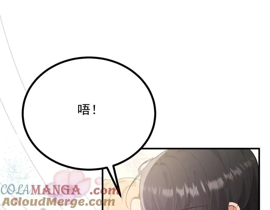 第46话 急迫的索求 第4页