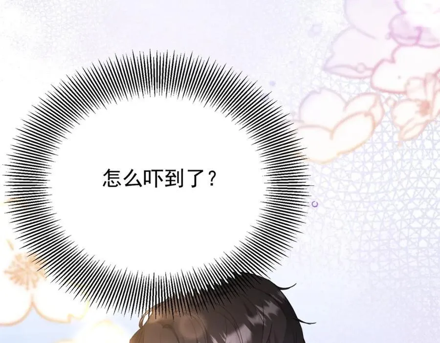 第46话 急迫的索求 第6页