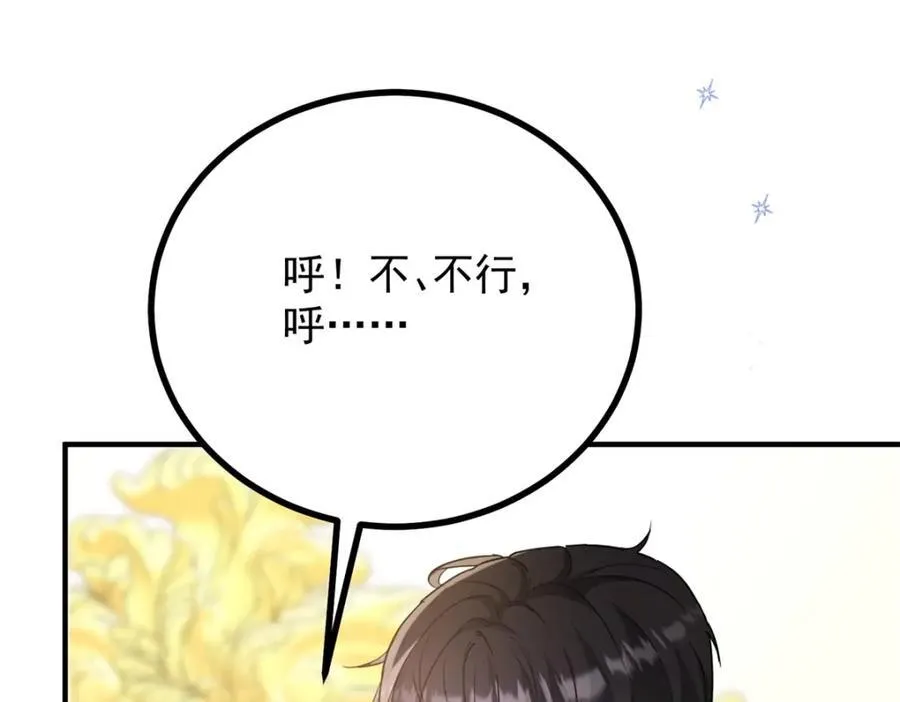 第46话 急迫的索求 第11页