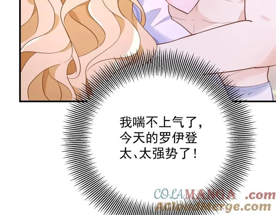 第46话 急迫的索求 第13页