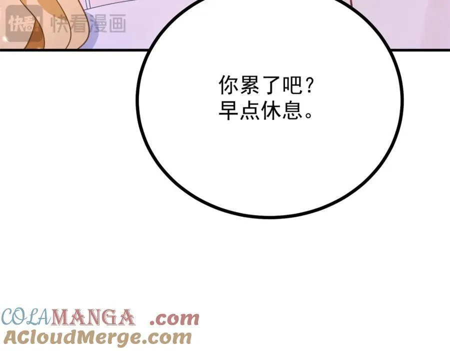 第46话 急迫的索求 第19页