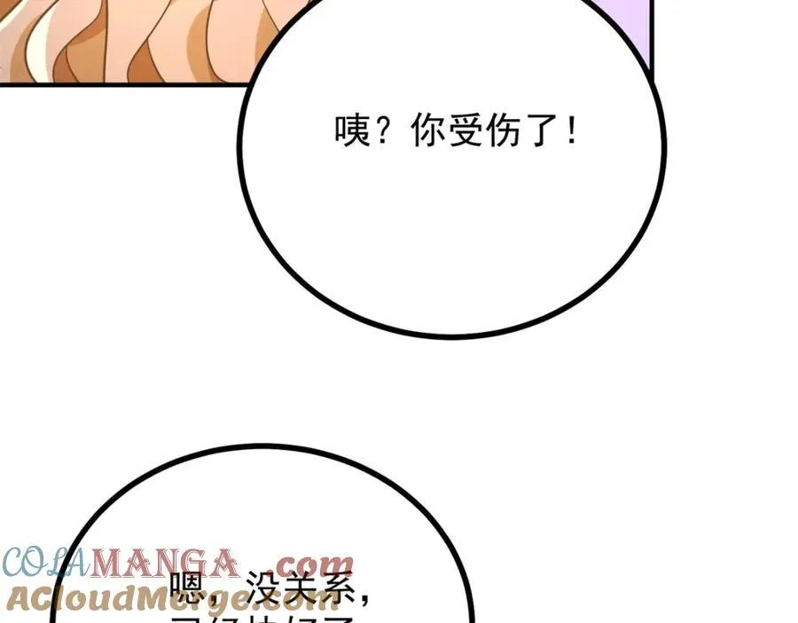 第46话 急迫的索求 第25页