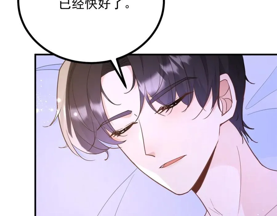第46话 急迫的索求 第26页