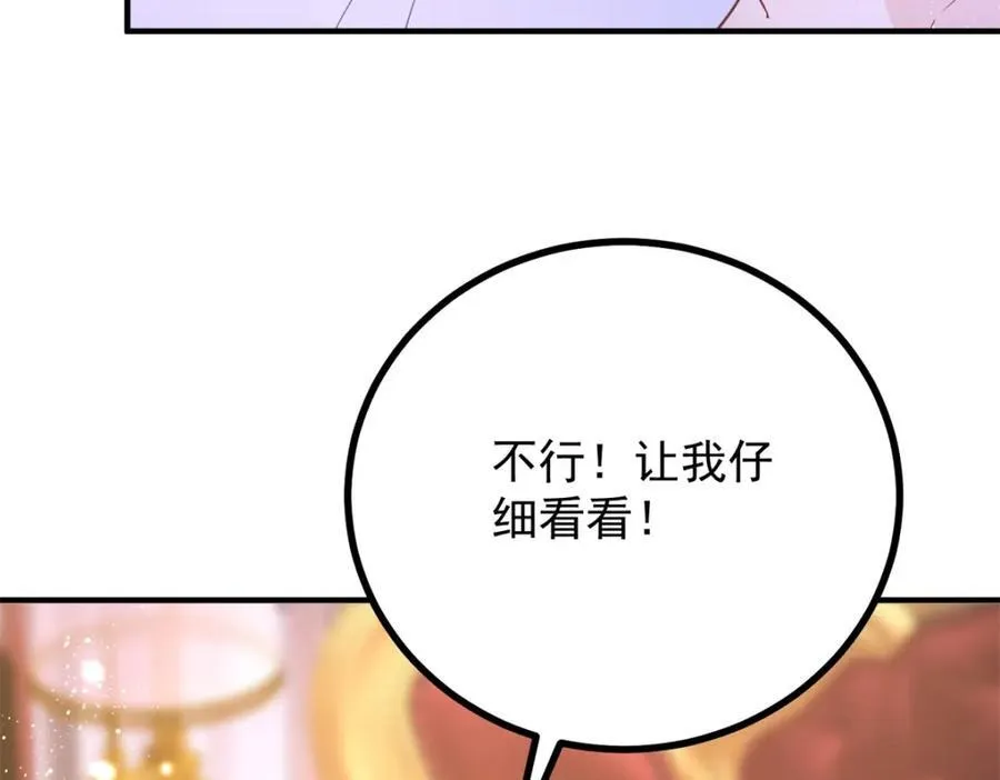 第46话 急迫的索求 第27页