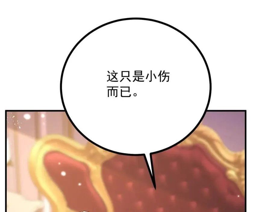 第46话 急迫的索求 第30页