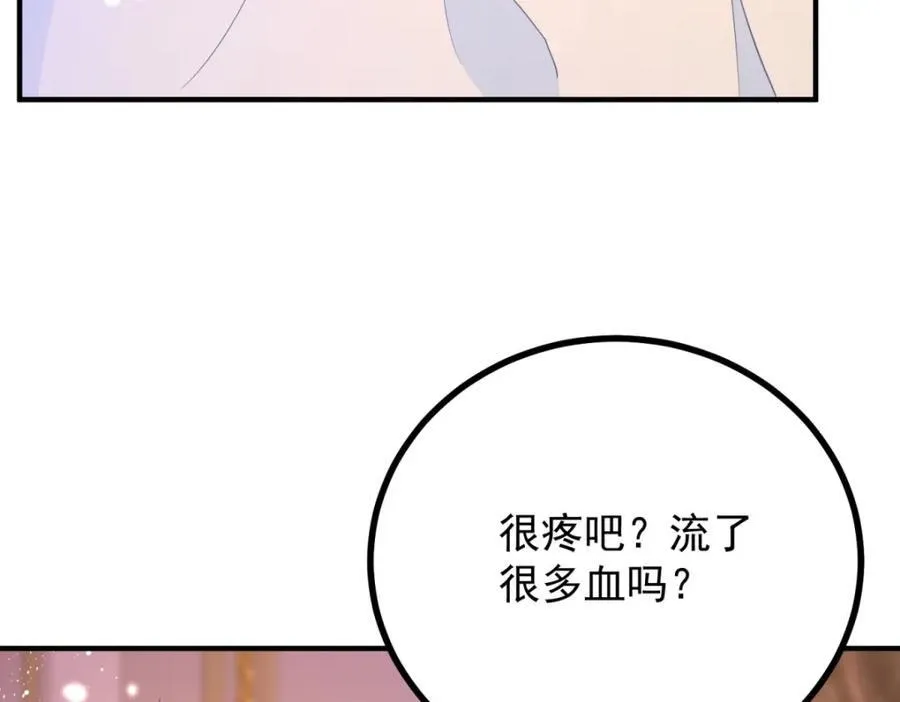 第46话 急迫的索求 第32页