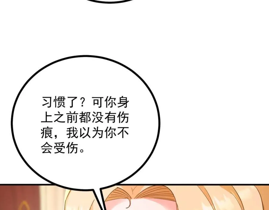 第46话 急迫的索求 第35页