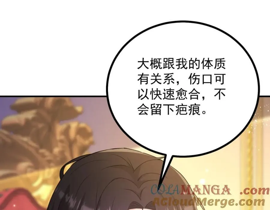 第46话 急迫的索求 第37页
