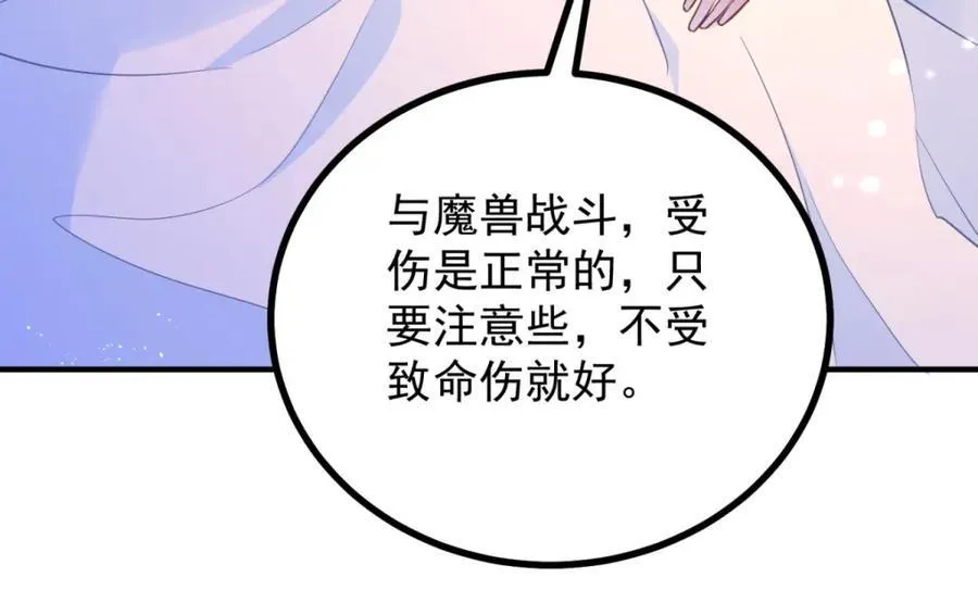 第46话 急迫的索求 第42页