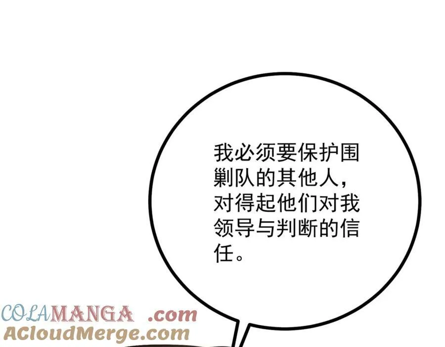 第46话 急迫的索求 第43页