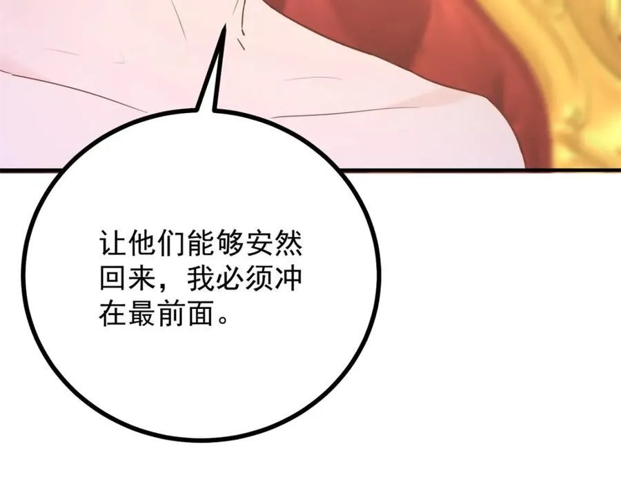 第46话 急迫的索求 第45页