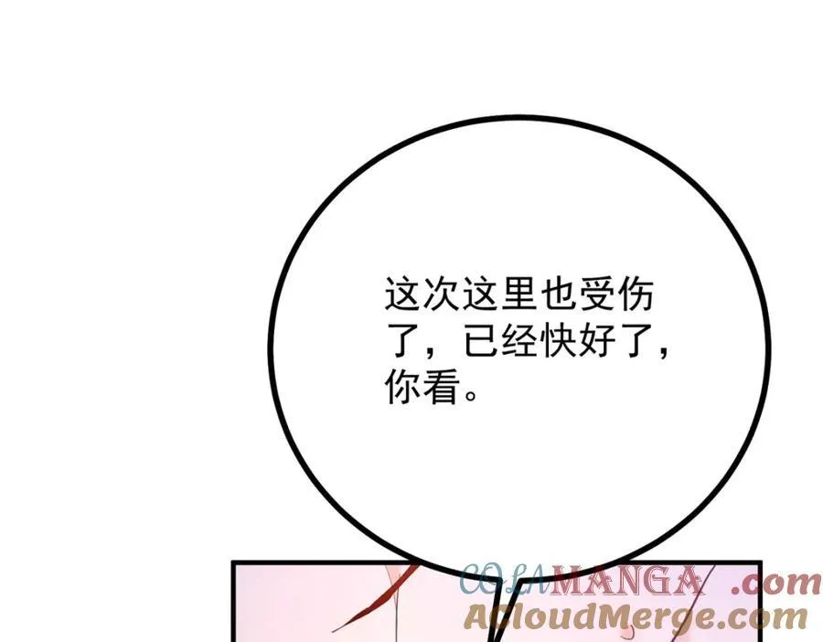 第46话 急迫的索求 第46页