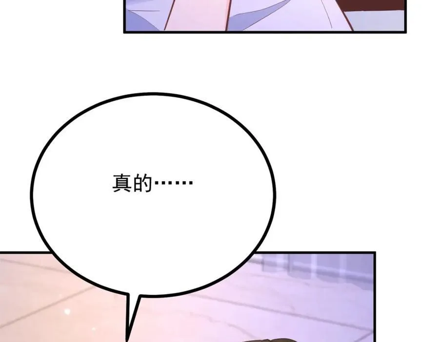 第46话 急迫的索求 第48页